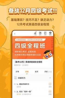 标学教育app官方版[图3]