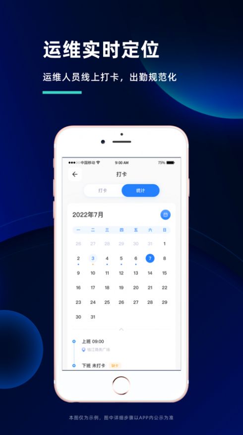 众壹工单app运维官方版1.0.0[图1]