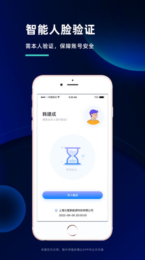 众壹工单app运维官方版1.0.0[图3]