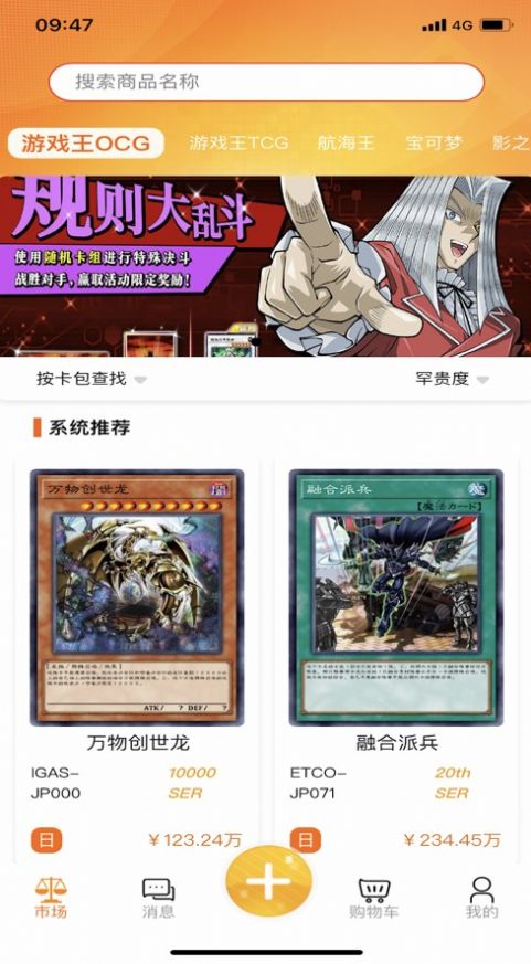 迈卡TCGapp游戏商城官方版1.0[图2]