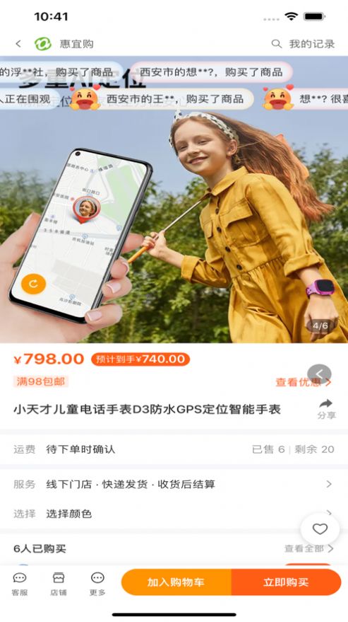 惠宜购app购物官方版1.0[图1]