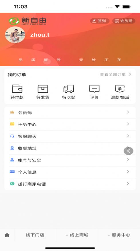 惠宜购app购物官方版1.0[图2]