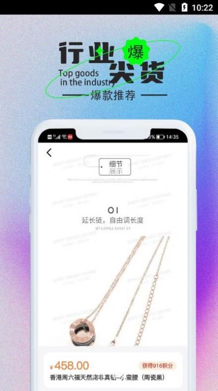 百优集购物app官方版v1.1.3[图4]