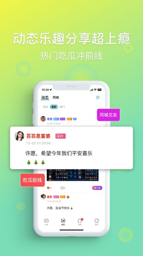 悠米拾光app游戏交友官方版1.0.0[图1]