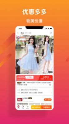 美柿电商app官方版v1.4.001[图1]