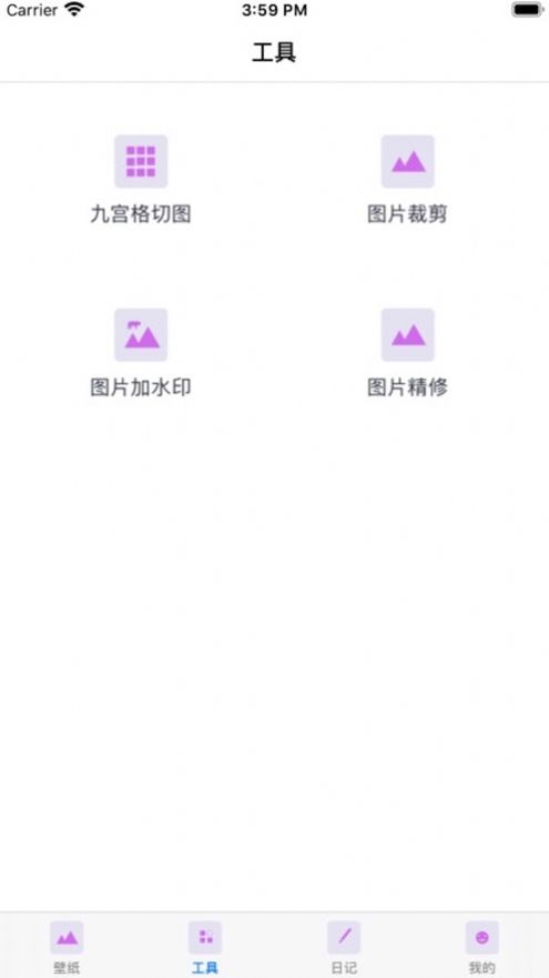 好圈壁纸app官方版1.0.0[图2]