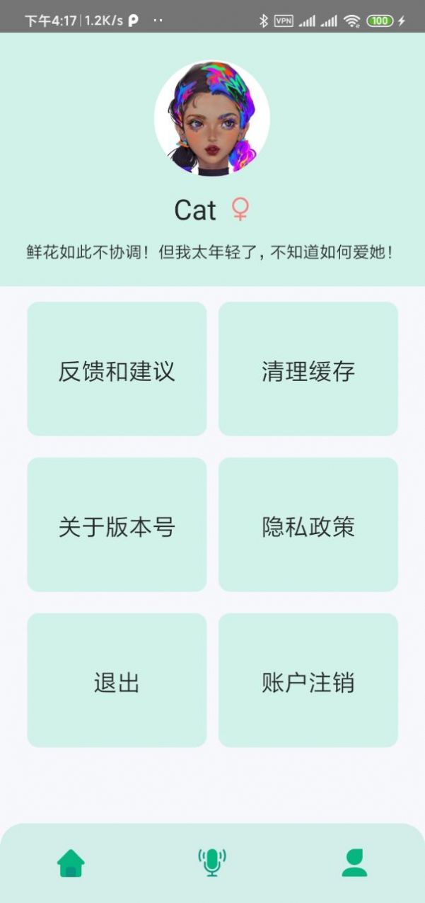 JGZYapp录音工具手机版v1.0.1[图4]