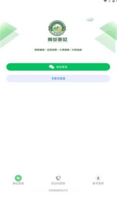 农基联盟app养殖官方版v1.0.0[图2]