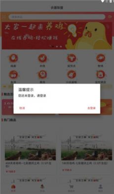 农基联盟app养殖官方版v1.0.0[图4]