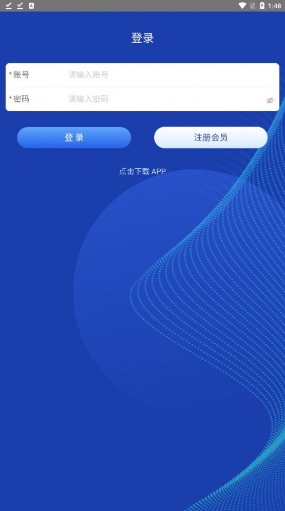 中云app理财官方版v1.0.1[图3]