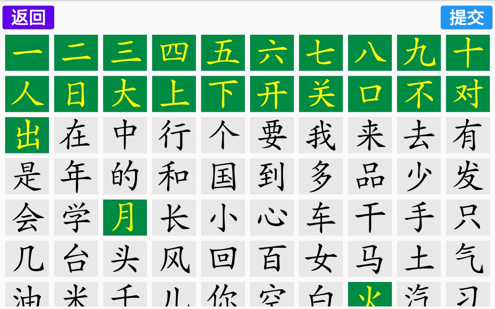 宇艺识字app官方版v20230518[图1]