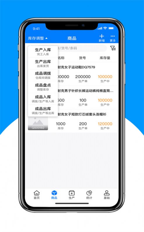 秦丝生产供应链管理app官方版v5.18.8[图3]