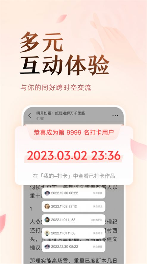 知乎盐言故事听书app官方版v1.0.0[图3]