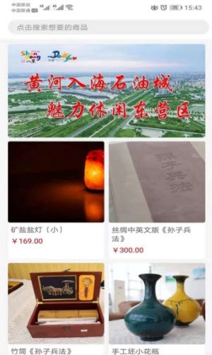 智慧文旅app[图2]