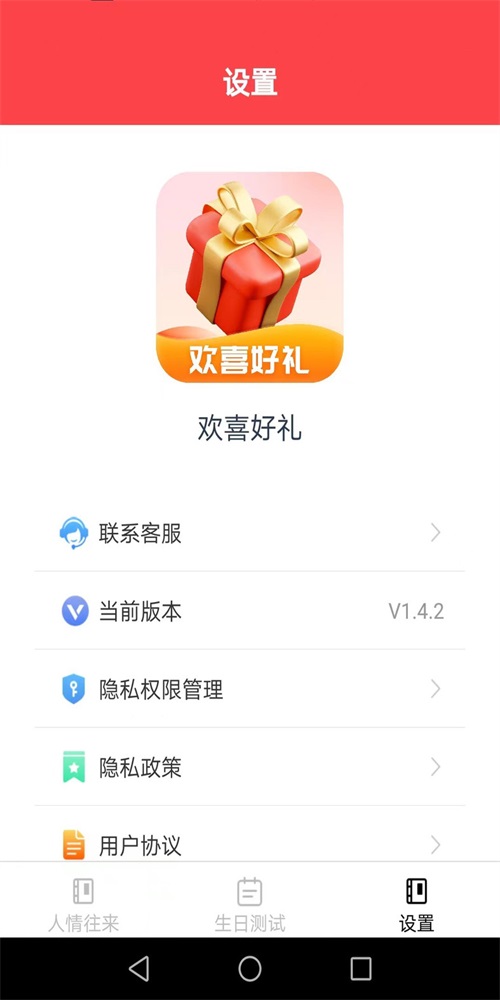 欢喜好礼[图3]