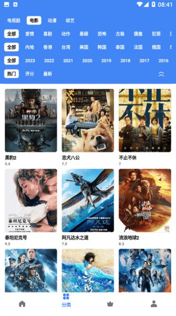 易火视频app官方版v1.0.0[图4]