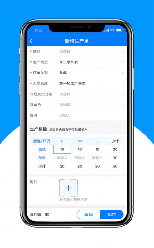 秦丝生产供应链管理app官方版v5.18.8[图4]