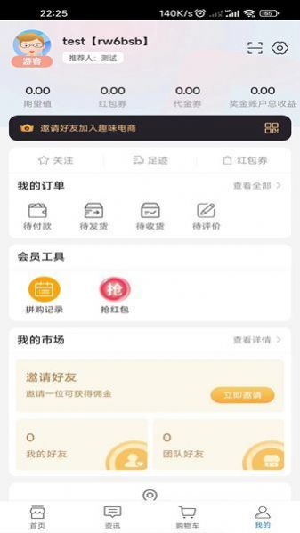 中肽商城app官方版v1.1[图4]