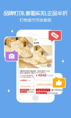 最美灯饰app[图1]