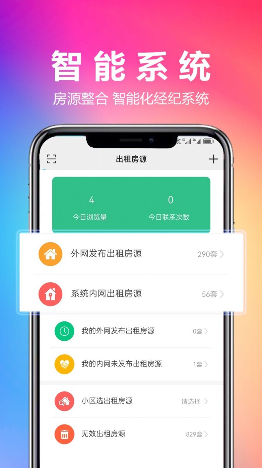 优房汇经纪app下载安装最新版v1.4.9[图4]