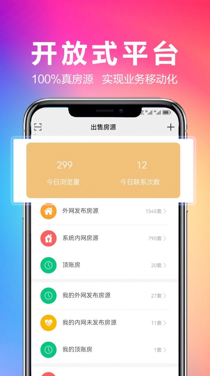 优房汇经纪app下载安装最新版v1.4.9[图2]