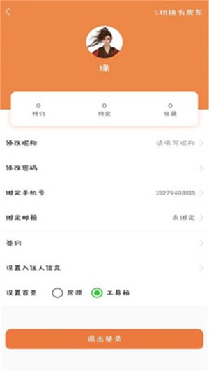 智能公寓app[图1]