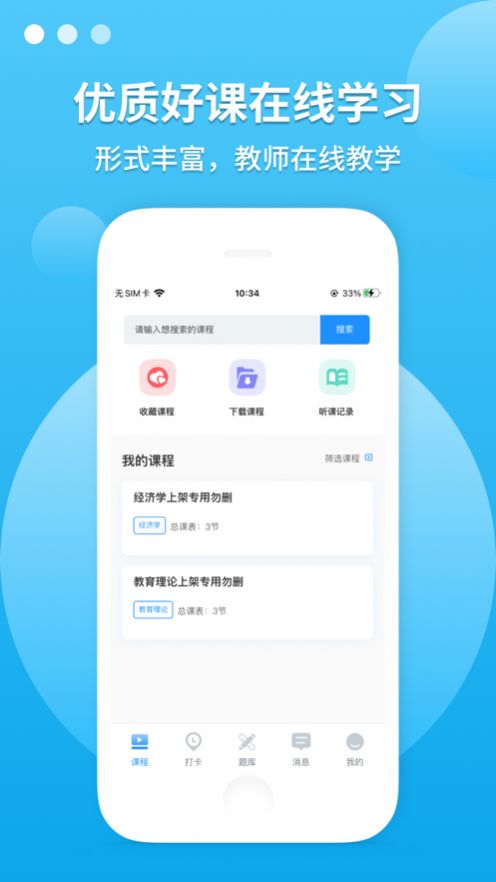 广东聚创专升本app官方版1.0[图1]