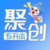 广东聚创专升本app官方版1.0