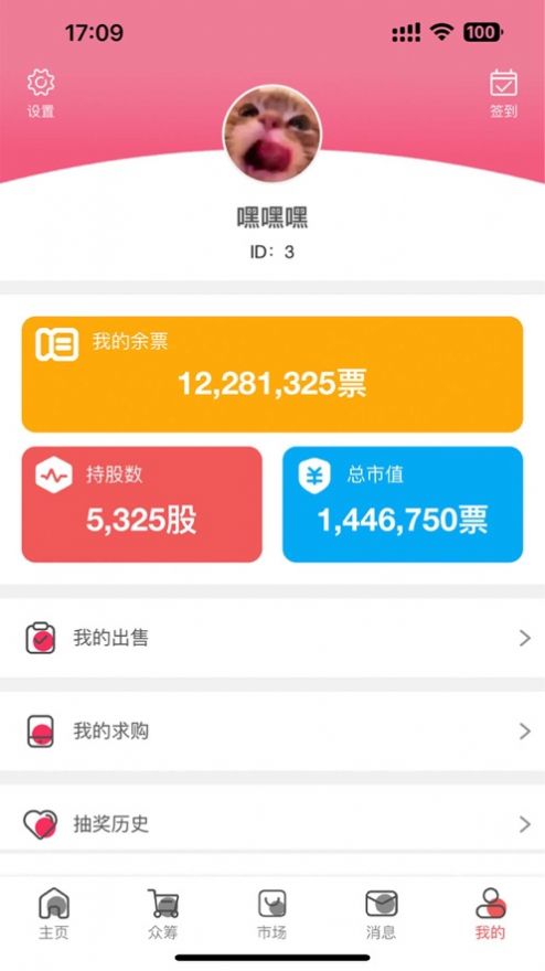 V股社交app官方版[图4]