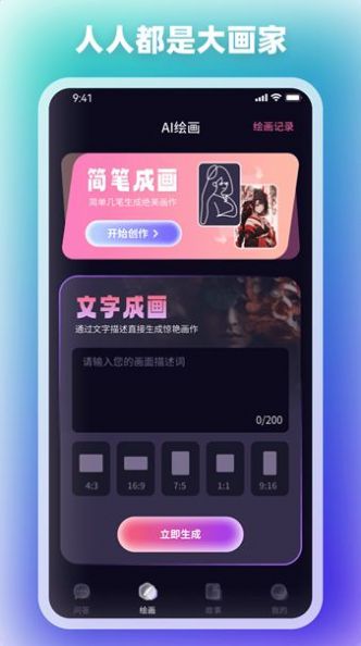 ChatMind智慧问答app官方版v1.0.0[图2]