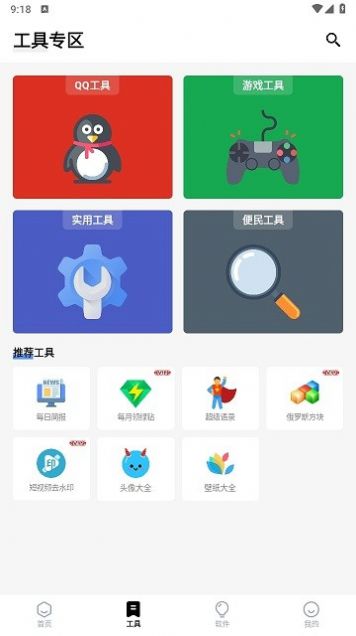 简盒软件库app官方下载安装最新版[图1]