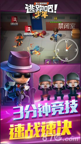 逃跑吧少年新4v1更新手机版免费下载安装v8.15.3[图2]