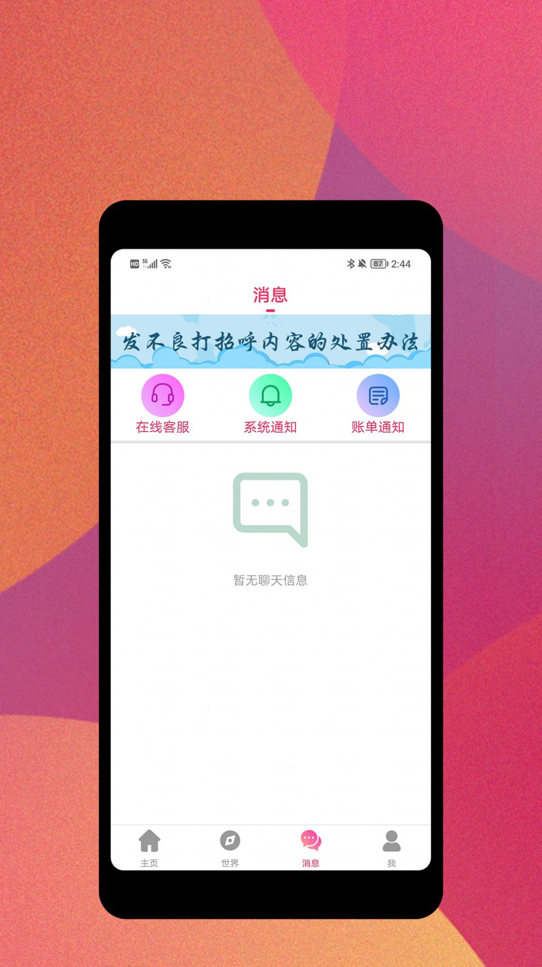 爱依app交友官方版v1.0.2[图1]