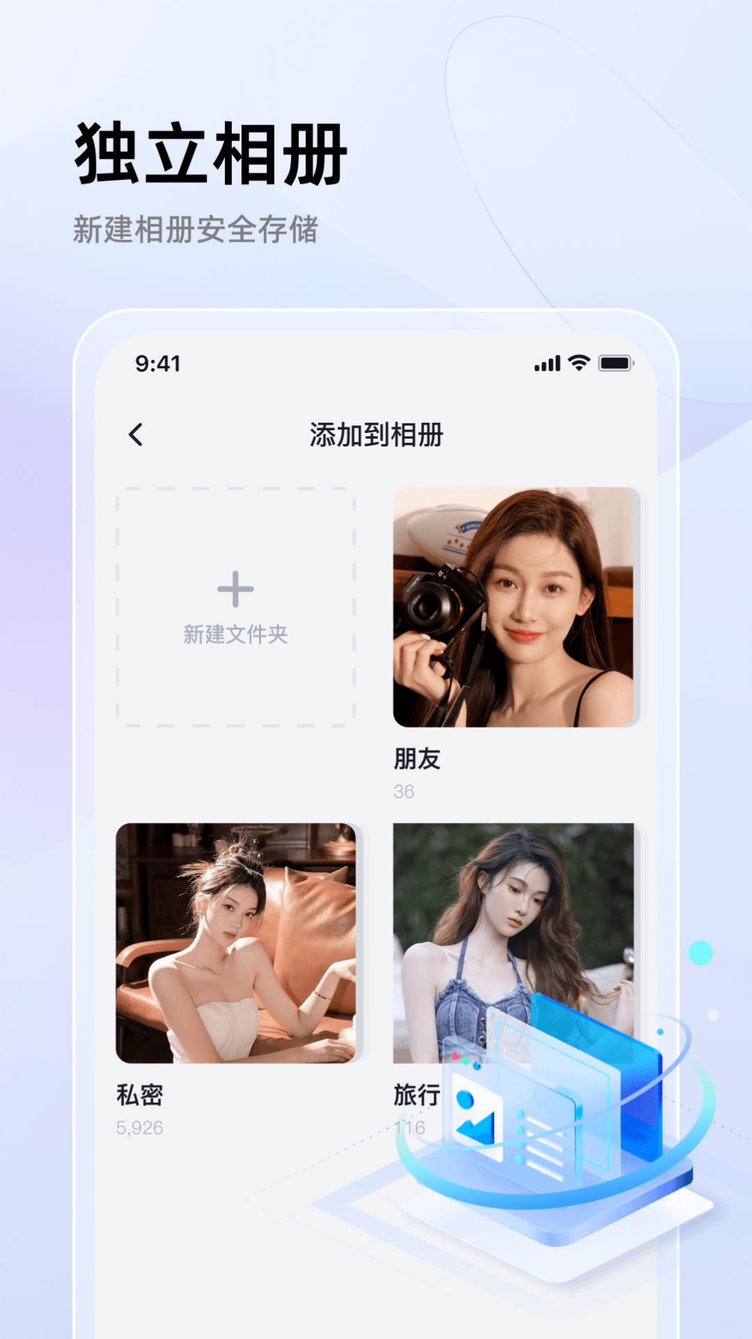 私密相册加密助手app官方版v1.0.0[图1]