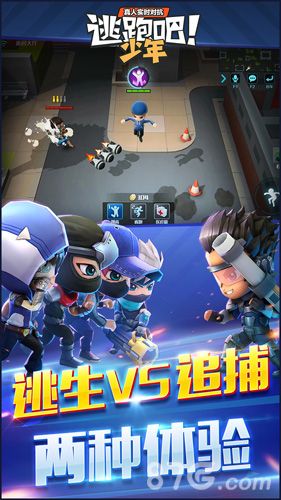 逃跑吧少年新4v1更新手机版免费下载安装v8.15.3[图1]