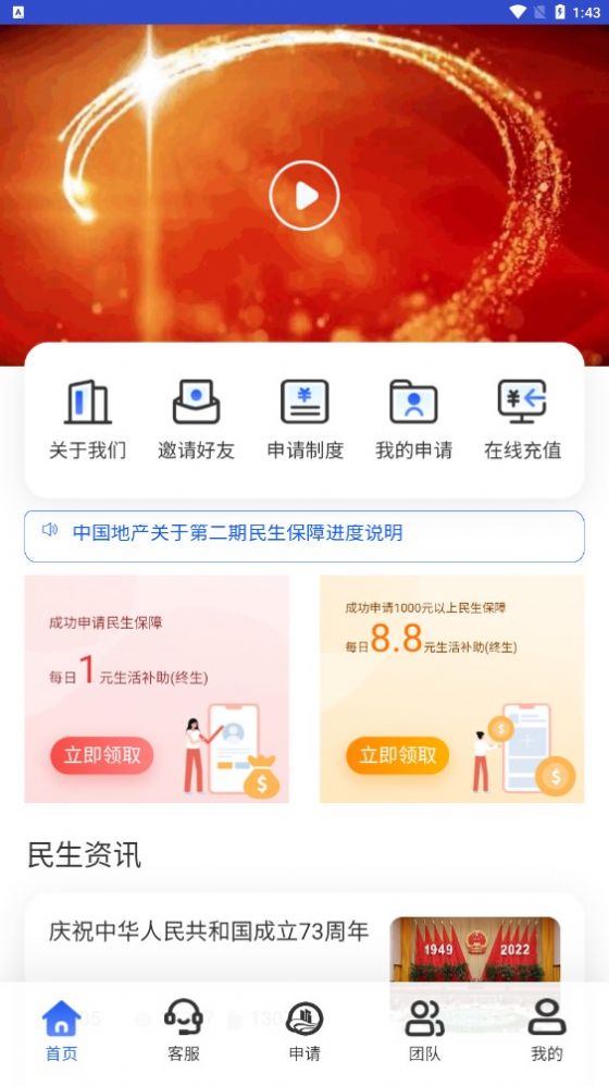 中国地产app下载桌面第三期版v1.0[图3]