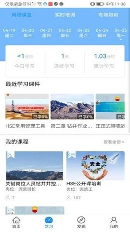 西部培训app官方[图2]