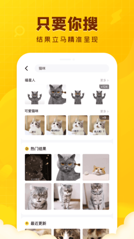 闪萌表情app[图1]