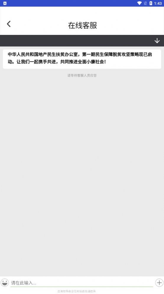 中国地产app下载桌面第三期版v1.0[图2]