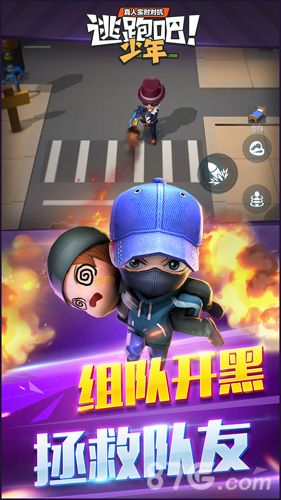 逃跑吧少年新4v1更新手机版免费下载安装v8.15.3[图4]