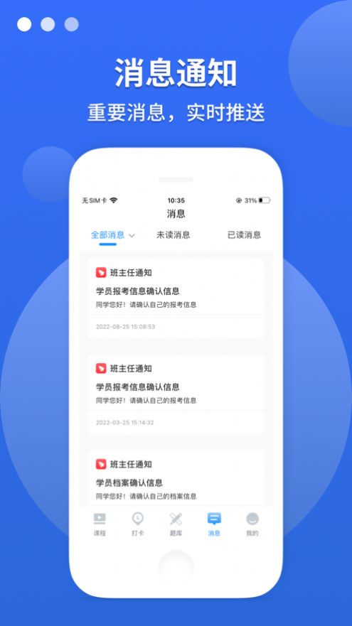 广东聚创专升本app官方版1.0[图3]