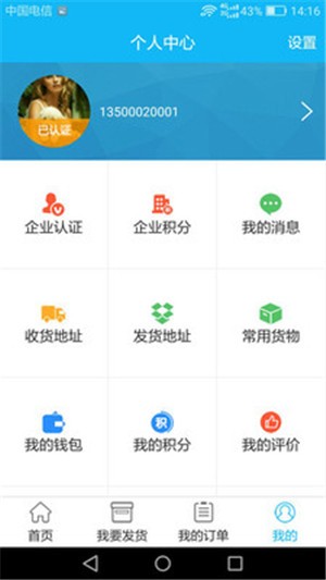 货到家app[图1]