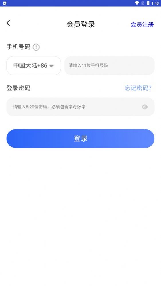 中国地产app下载桌面第三期版v1.0[图1]