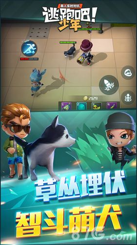 逃跑吧少年新4v1更新手机版免费下载安装v8.15.3[图3]