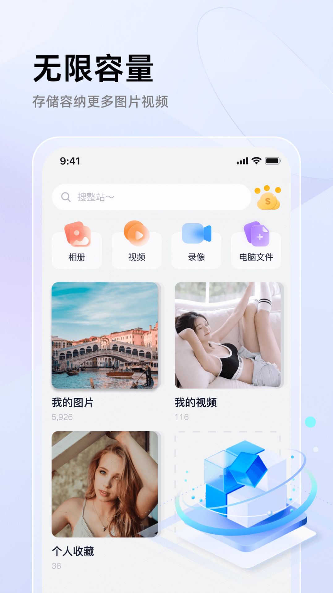 私密相册加密助手app官方版v1.0.0[图3]