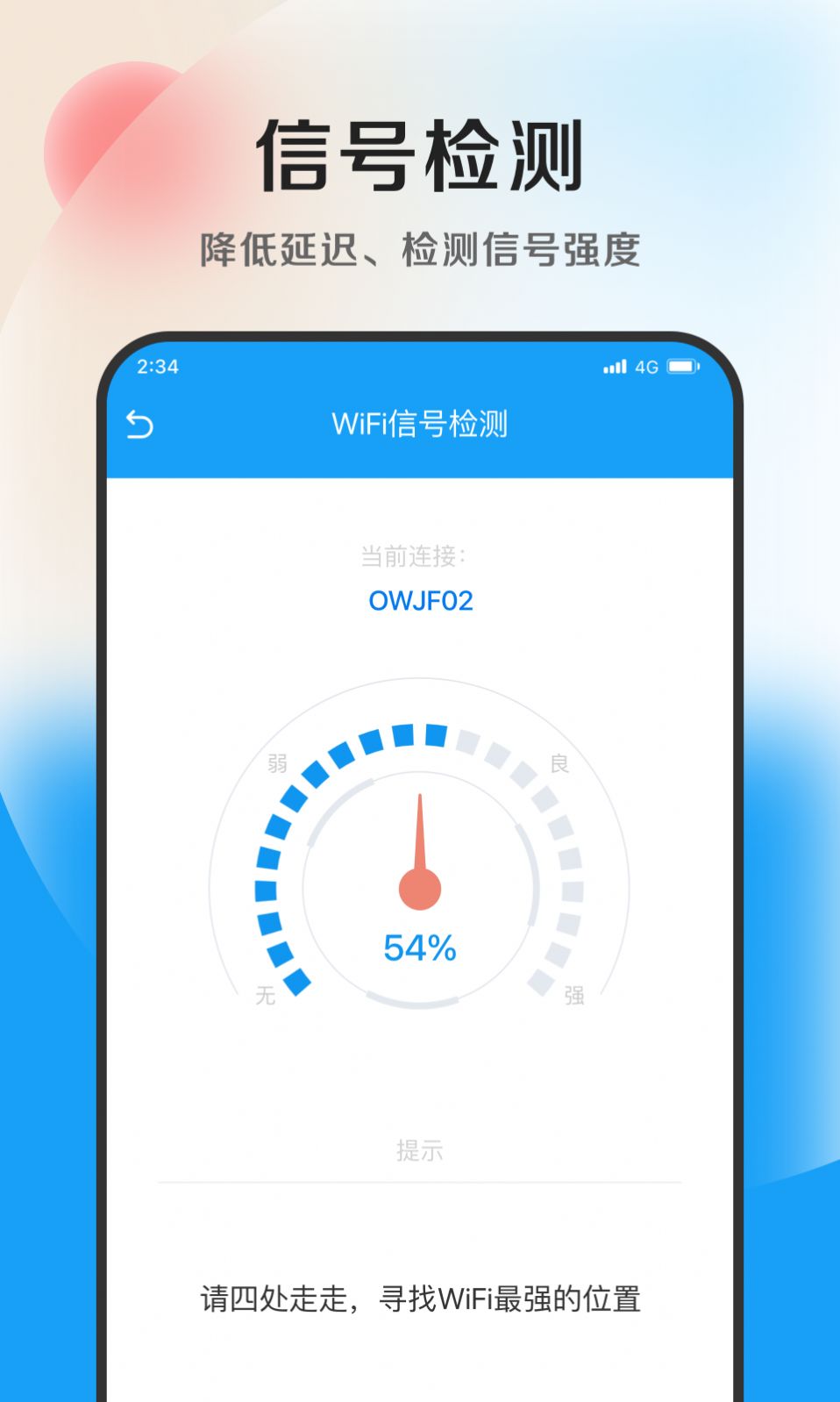 奇速优化专家app官方版v1.0.0[图3]