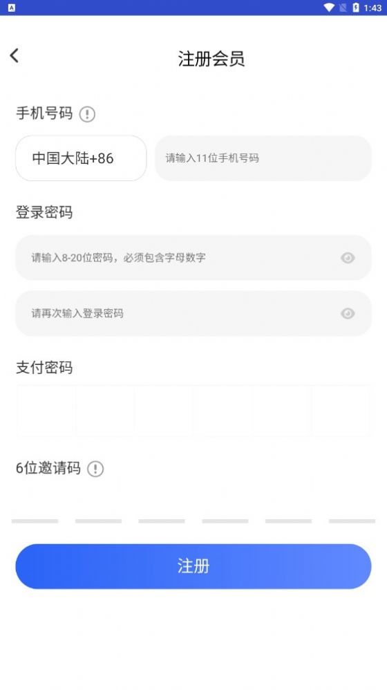 中国地产app下载桌面第三期版v1.0[图4]