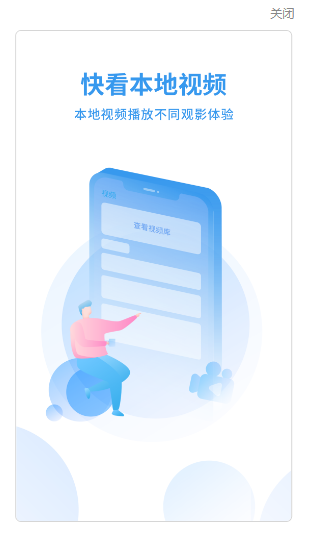 橙橘视频播放器app官方版[图1]