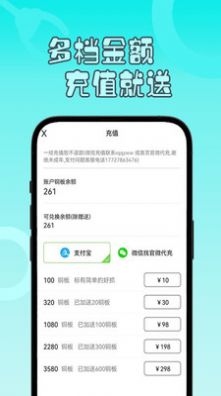 一分钱抓娃娃app安卓版[图4]