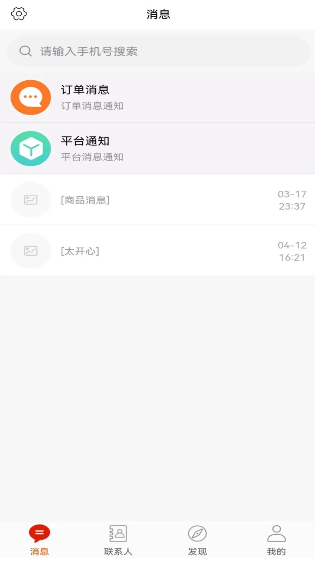 货如易商城app官方版[图2]